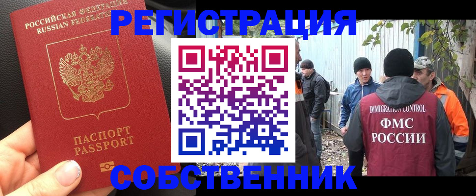 где прописаться в Дербенте