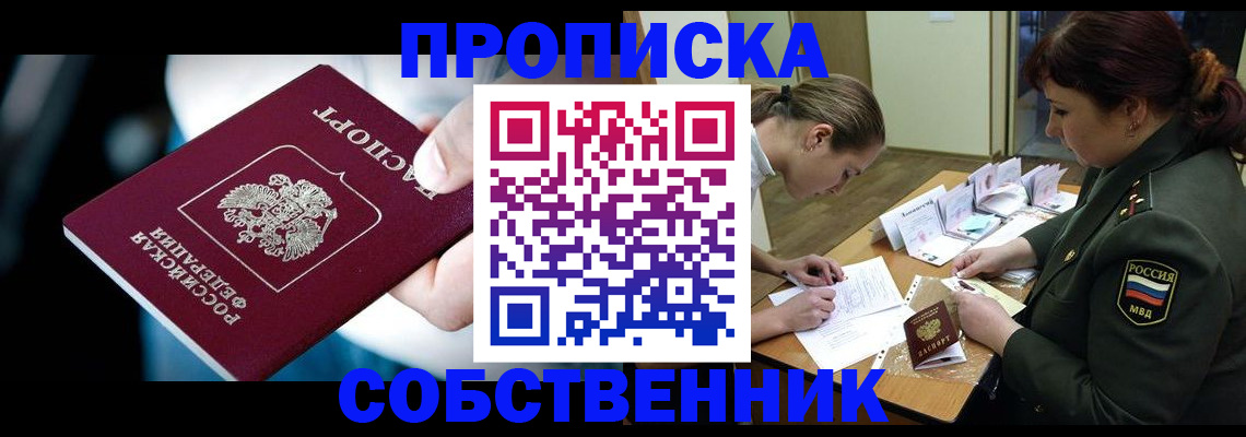 временная регистрация для всех в Дербенте