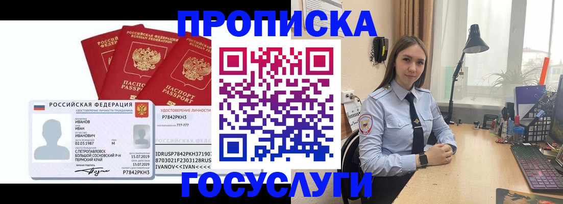 временная регистрация 2025 в Дербенте