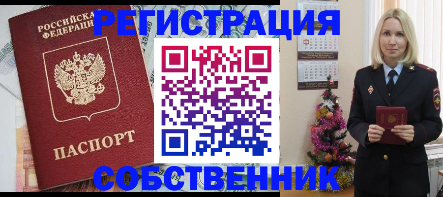 временная регистрация для школы в Дербенте
