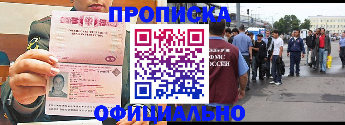 временная регистрация адрес в Дербенте