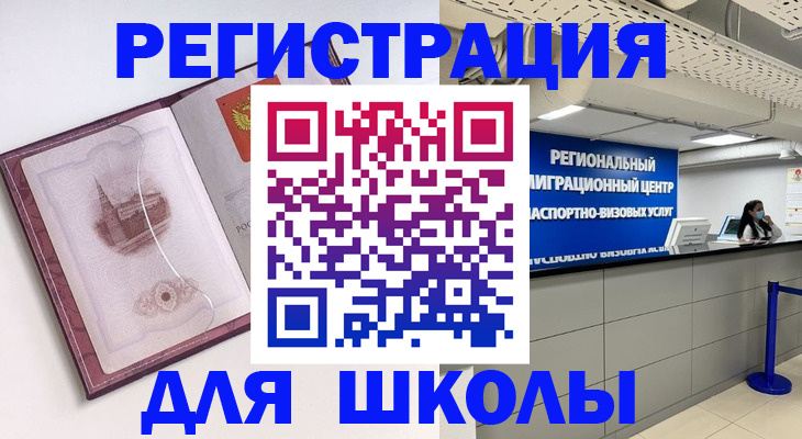 прописка в Дербенте