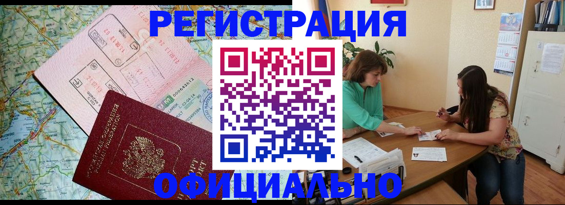 прописка в квартире в Дербенте