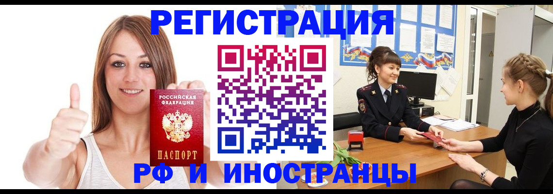 временная регистрация адрес в Дербенте